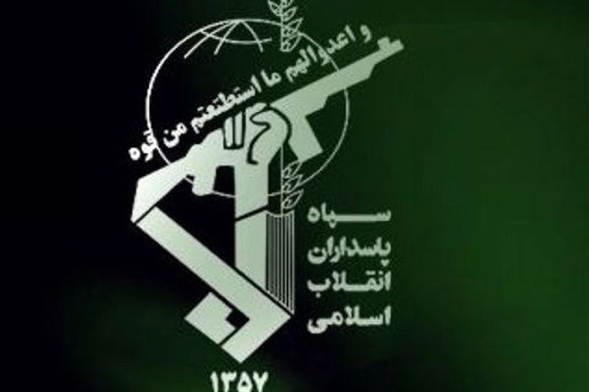 سپاه
