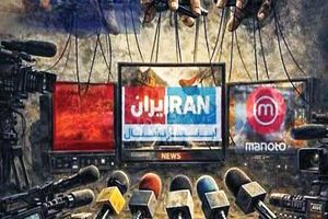 رویا و وعده‌ رسانه‌های ضدایرانی برای براندازی و فروپاشی بر باد رفت! + فیلم
