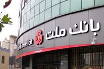 غیرفعال شدن نسخ قدیمی همراه بانک ملت از اول اردیبهشت 99