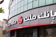 انتشار راهنمای آموزشی برای نصب رمز پویای بانک ملت