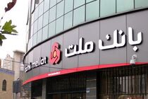 پیام تسلیت مدیرعامل بانک ملت به مناسبت شهادت محسن فخری زاده