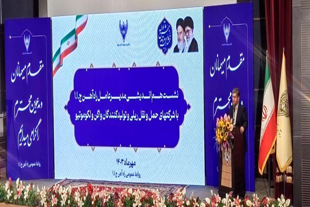 مدیرعامل راهن