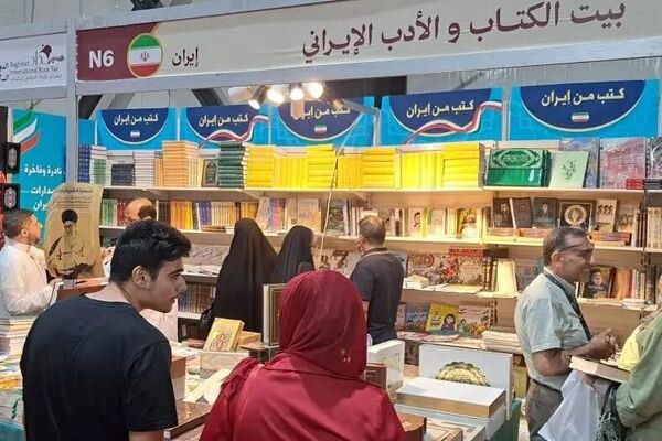 ایران در نمایشگاه کتاب بغداد حضور دارد