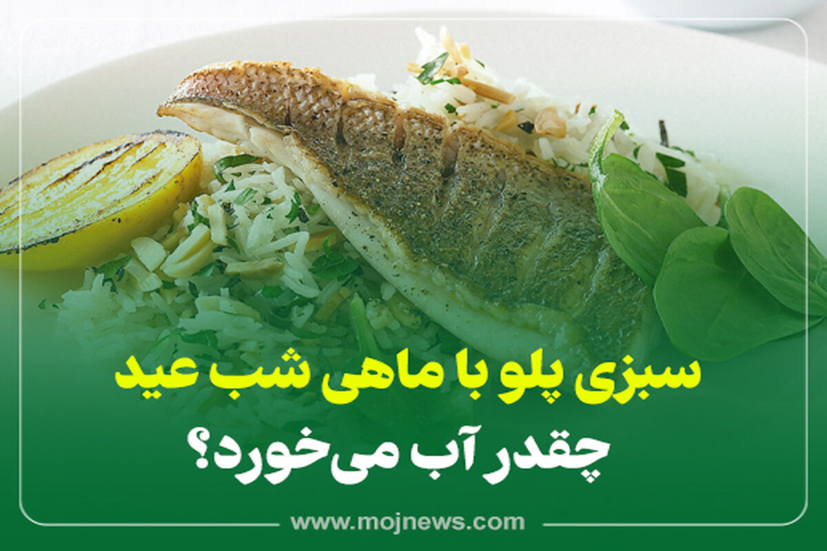 کاور سبزی پلو