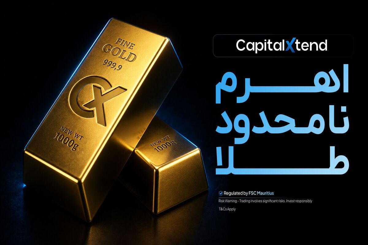 اهرم بی نهایت بالاترین لوریج معاملات فارکس در بروکر capitalxtend