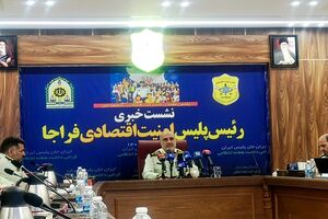 پلیس  از امنیت سرمایه گذاران دفاع می کند