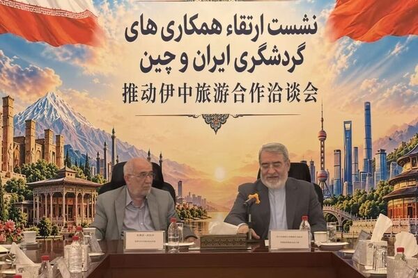 ایران برای ارتقای گردشگری با چین مصمم است