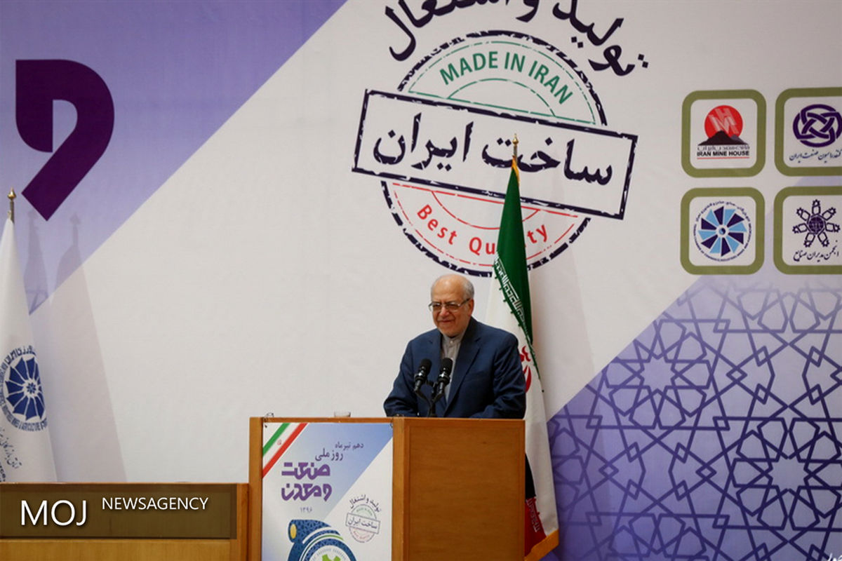 مراسم روز ملی صنعت و معدن