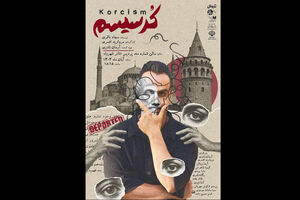 «کرسیسم» با کارگردانی مروارید افسری در پردیس تئاتر شهرزاد اجرا می‌شود