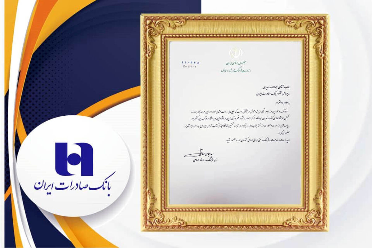 بانک صادرات