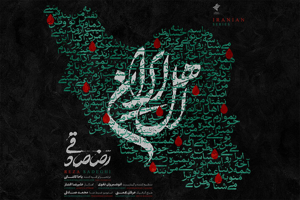 اهل ایران