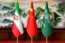 تهران، ریاض و پکن، آزمون واقعی آشتی در میدان تنش