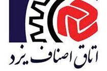 آغاز طرح تشدید بازرسی بازار استان یزد، ویژه ماه مبارک رمضان