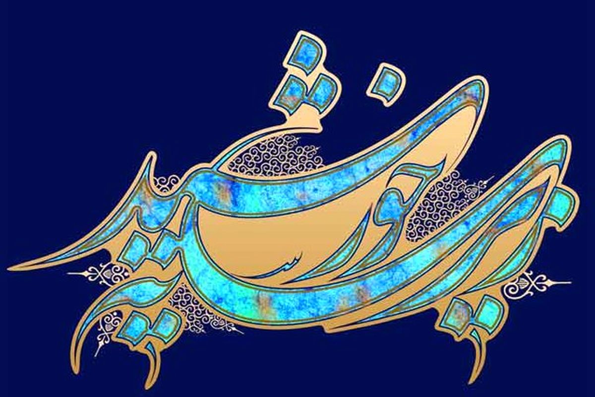 زیر سایه خورشید