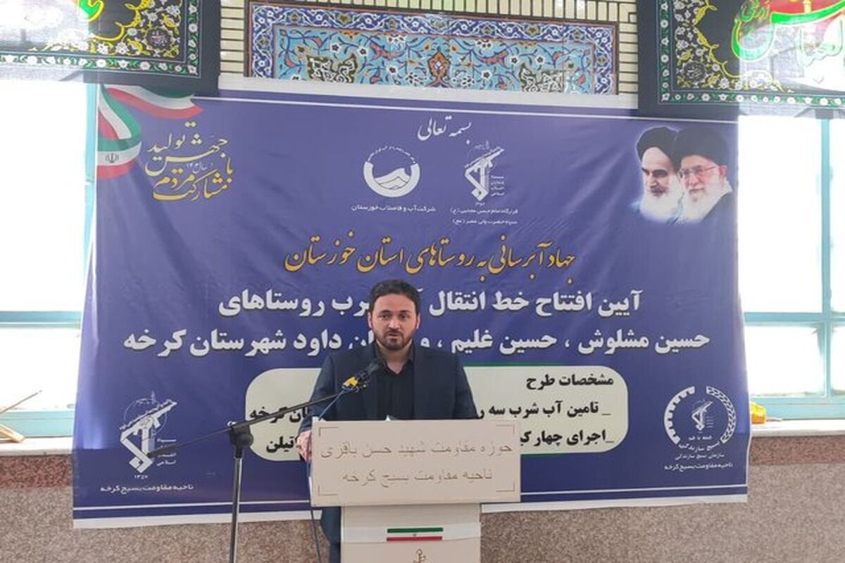 آبرسانی روستایی