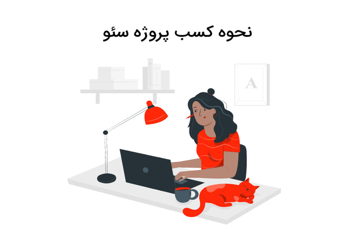 سئو