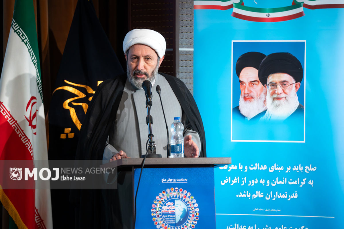 کنفرانس بین المللی گفتمان صلح عادلانه