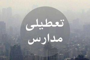 مدارس اصفهان و 10 شهرستان فردا تعطیل اعلام شد