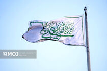 اهتزاز بزرگترین پرچم علوی