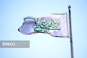 اهتزاز بزرگترین پرچم علوی