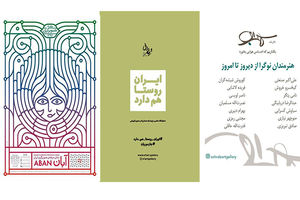 نمایشگاه ایوان بعد از چالش تهمینه/ از هفته تصویرگری تا هنرمندان نوگرا