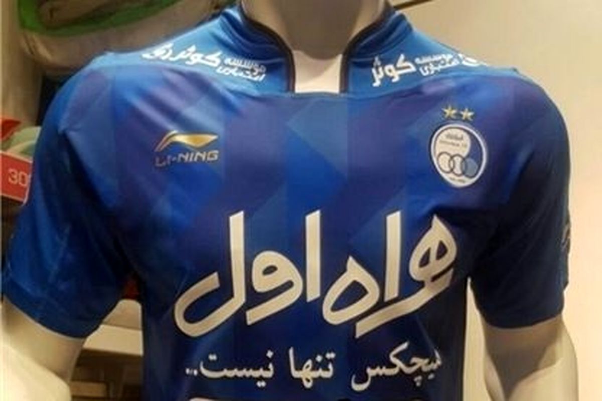 لباس+جدید+آبی-های+پایتخت