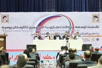 نشست توسعه مبادلات تجاری با جمهوری تاتارستان روسیه در منطقه آزاد انزلی