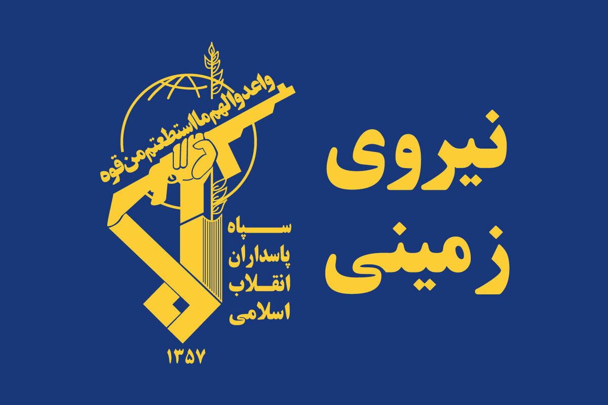 سپاه