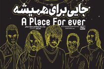 اولین کنسرت گروه «سه نقطه» برگزار می‌شود
