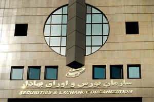 بورس ایران تا روز یکشنبه تعطیل است