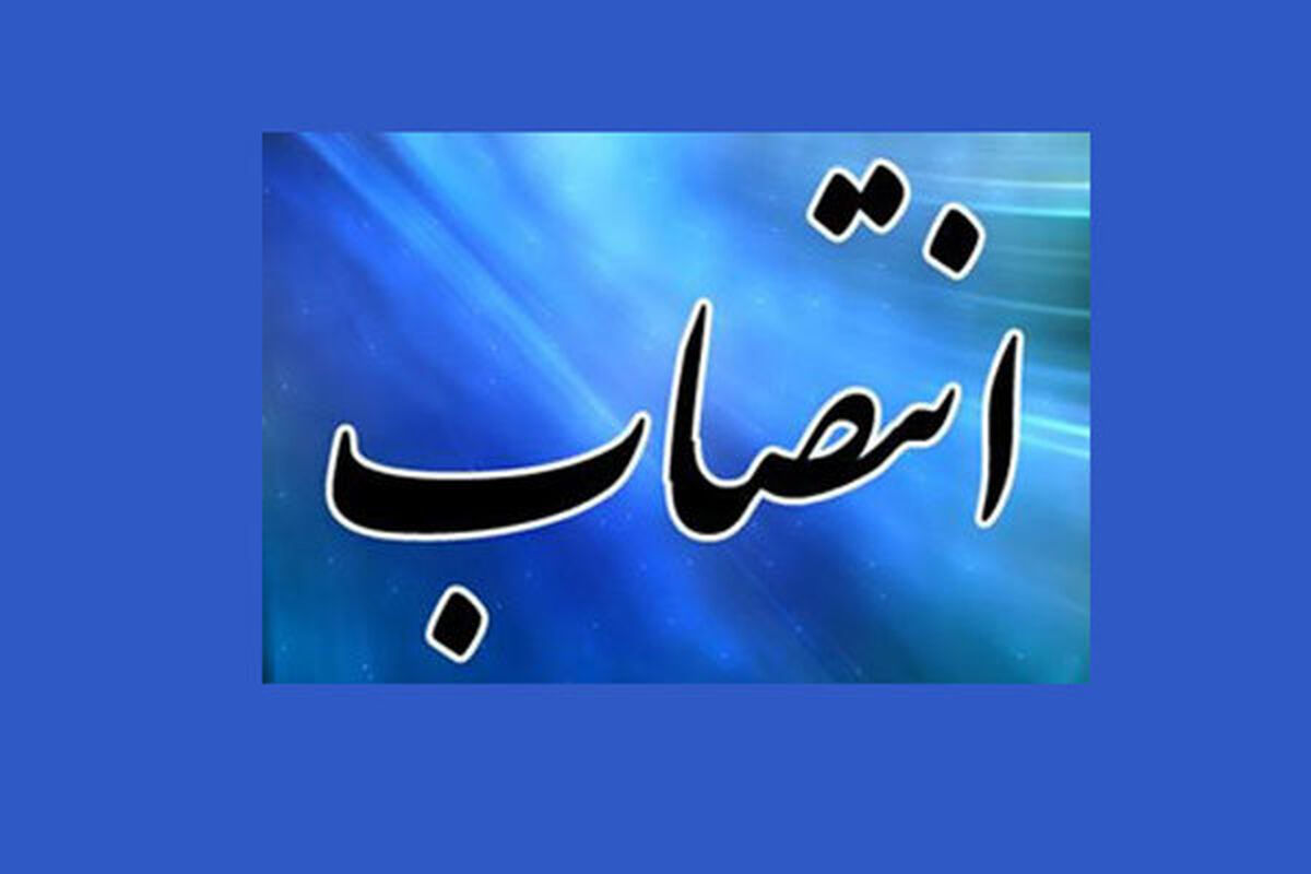 اصفهان - انتصاب
