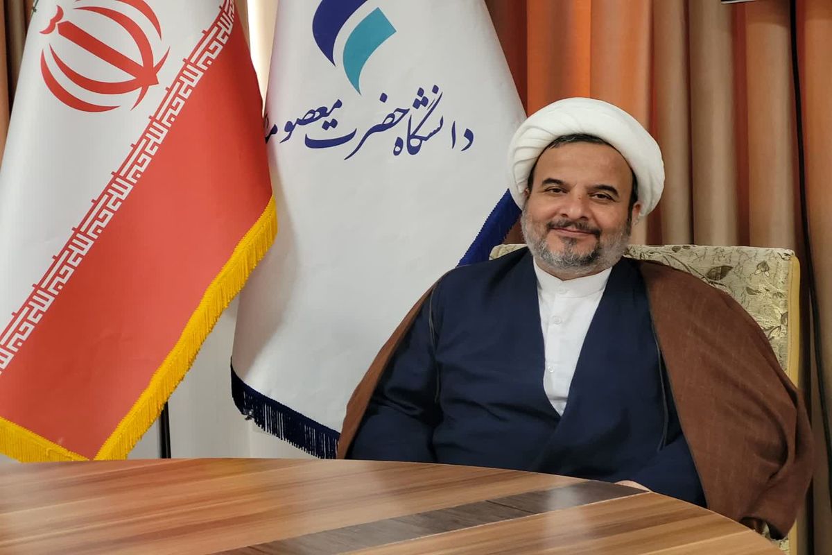 دانشگاه حضرت معصومه(س)