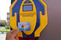 صدقه هم الکترونیکی شد