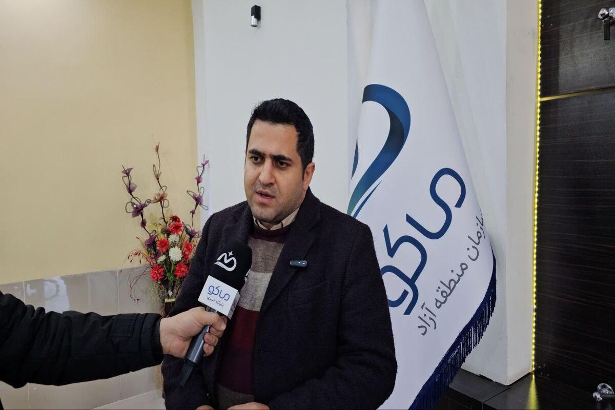منطقه آزاد ماکو