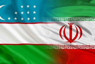 تعرفه صفر برای ۵۹ قلم کالای صادراتی ایران به ازبکستان