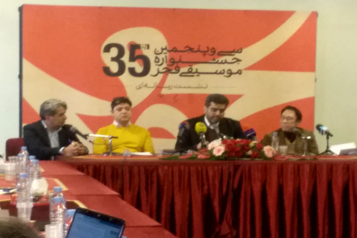 نشست خبری سی و پنجمین جشنواره موسیقی فجر