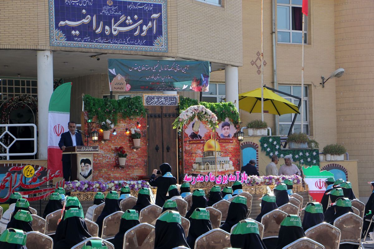 آموزش و پرورش فارس 