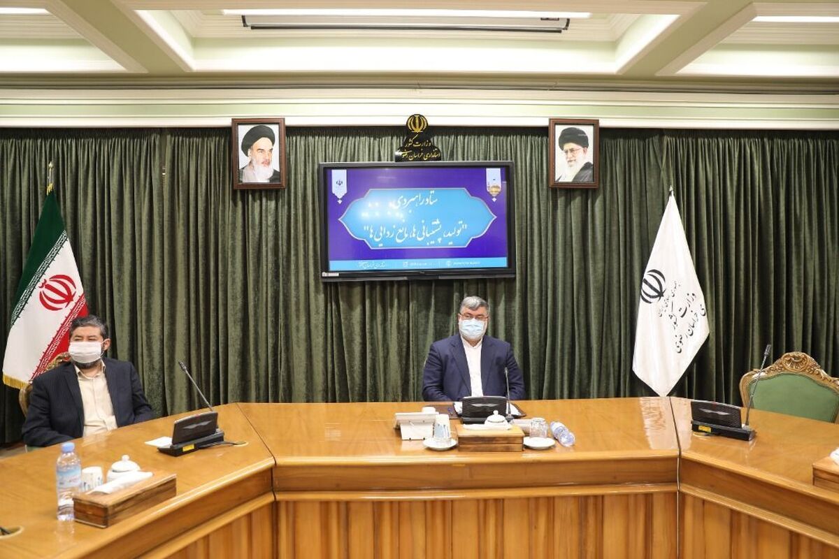 استانداری خراسان رضوی
