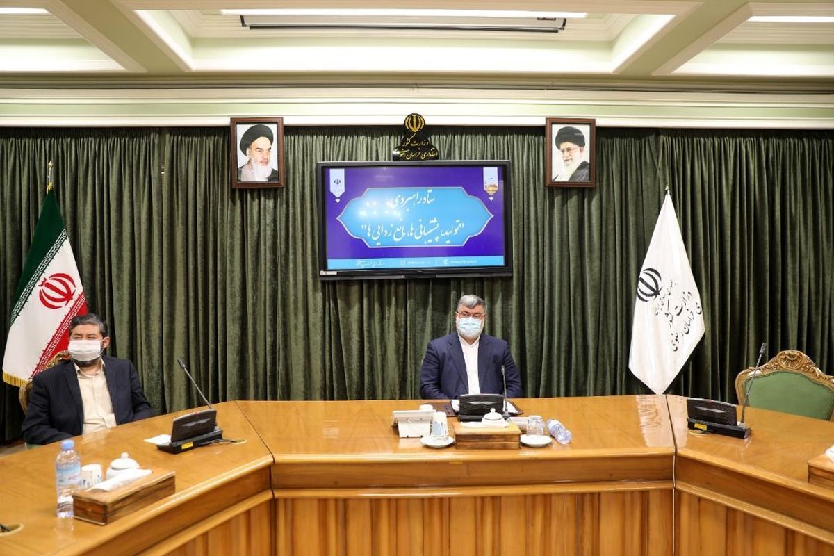 استانداری خراسان رضوی