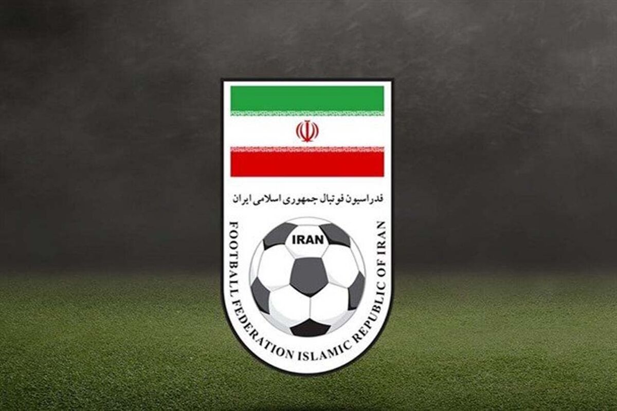 فدراسیون فوتبال