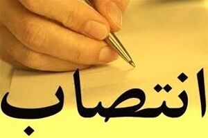 مدیرکل جدید دفتر امور اتباع و مهاجرین خارجی استانداری اصفهان منصوب شد