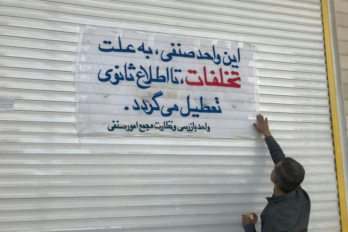 واکسیناسیون صاحبان صنوف