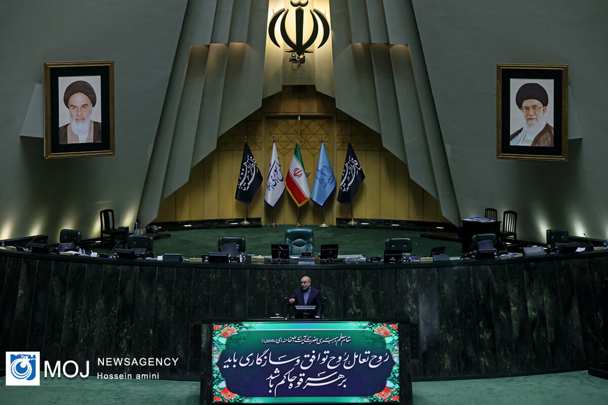 جلسه علنی مجلس شورای اسلامی
