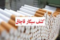 پلیس به شبکه قاچاق سیگار در تهران ۶ میلیارد تومان ضرر زد
