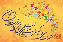 نامزدهای انتخاب برترین‌های چهار دهه سینمای کودک و نوجوان مشخص شد