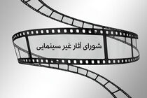 مجوز ساخت برای ۴ فیلم داستانی و کوتاه صادر شد