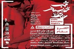 «الکترو مقام» در ششمین برنامه شب شنبه‌ حافظ