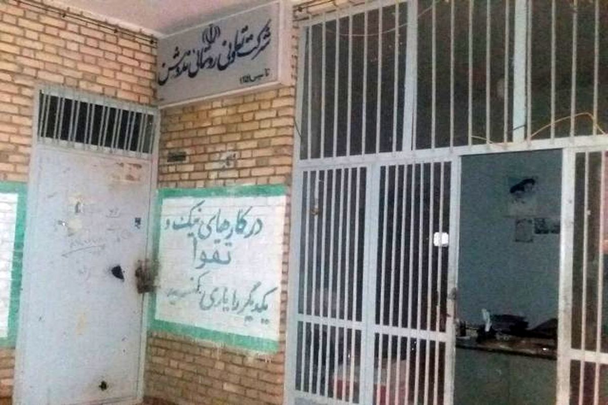 شرکت تعاونی