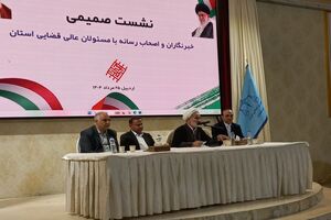 خبرنگاران مطالبه‌گر و پاسخگو باشند / ۴۶ هزار پرونده به صلح و سازش ختم شد