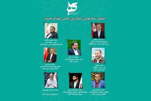 اعضای مرکزی ستاد دومین کنگره شهدای هنرمند منصوب شدند